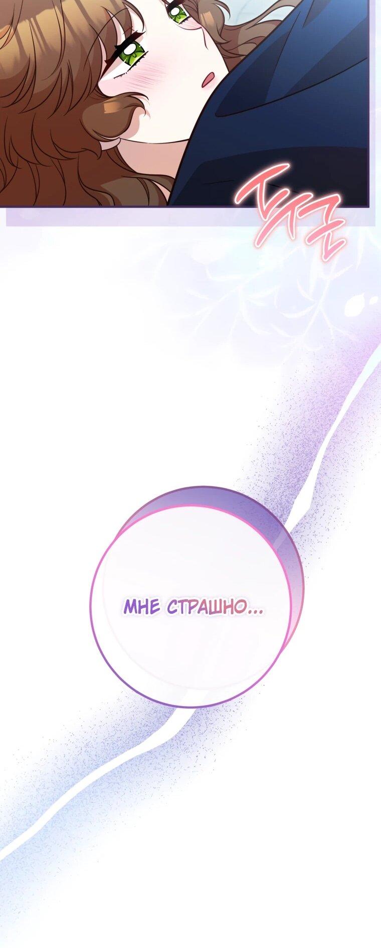 Манга Семейный доктор собирается уйти в отставку, как только закончит работу - Глава 107 Страница 29