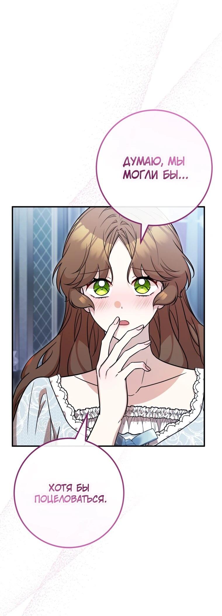 Манга Семейный доктор собирается уйти в отставку, как только закончит работу - Глава 107 Страница 25