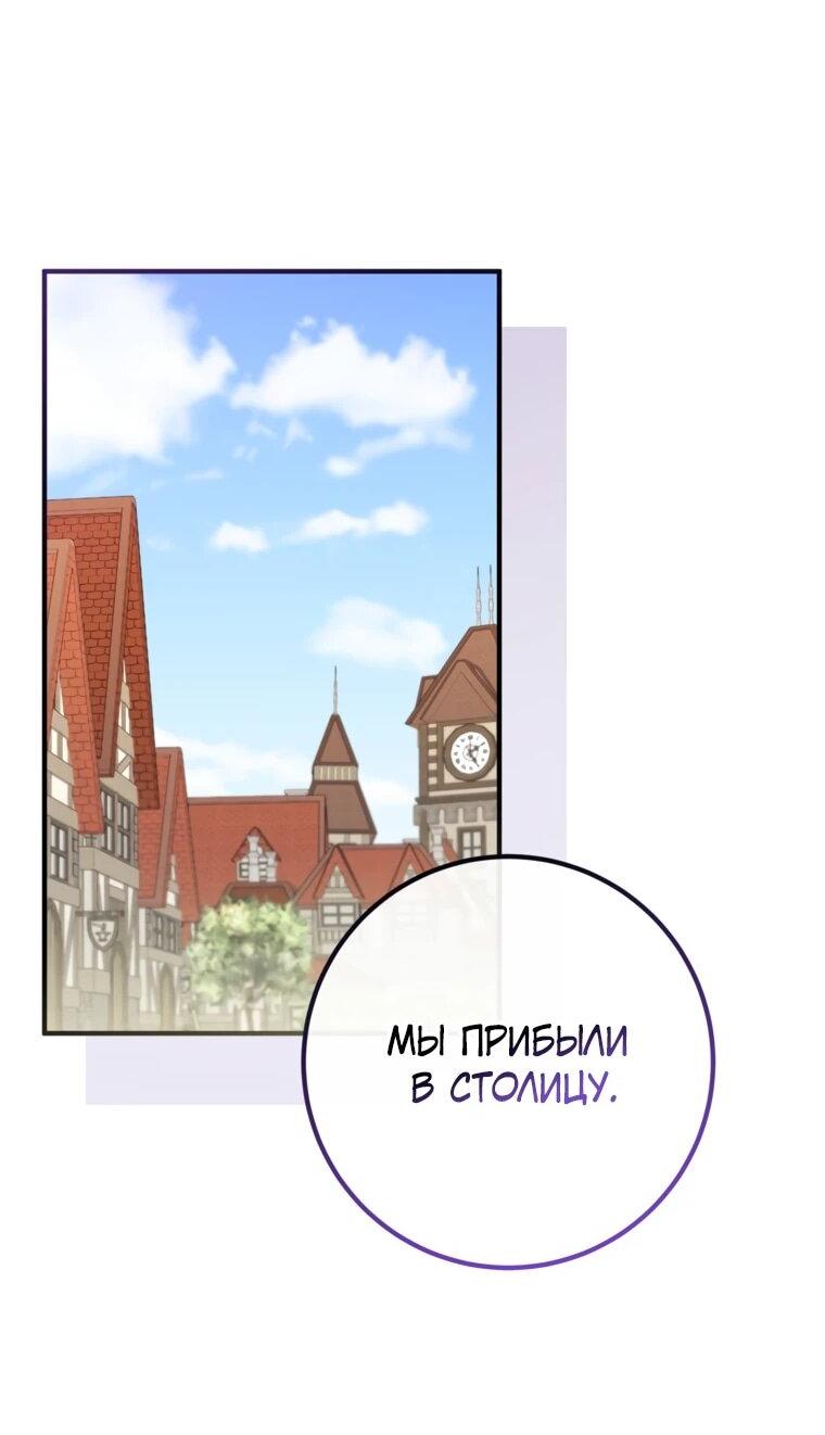 Манга Семейный доктор собирается уйти в отставку, как только закончит работу - Глава 108 Страница 26