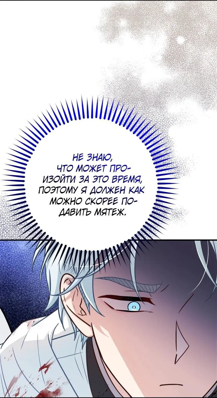 Манга Семейный доктор собирается уйти в отставку, как только закончит работу - Глава 108 Страница 20