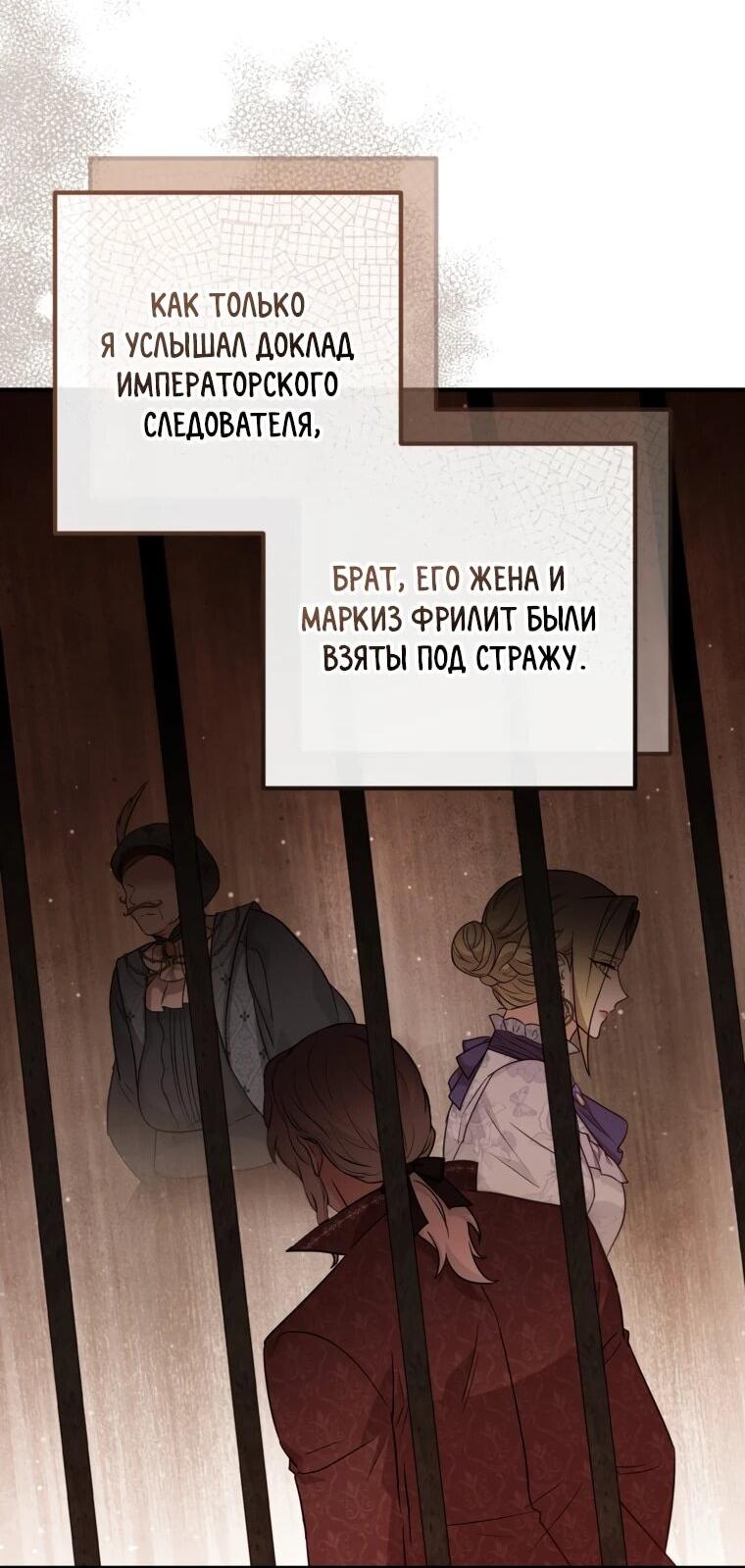 Манга Семейный доктор собирается уйти в отставку, как только закончит работу - Глава 108 Страница 19