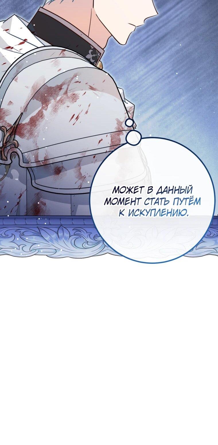Манга Семейный доктор собирается уйти в отставку, как только закончит работу - Глава 108 Страница 23