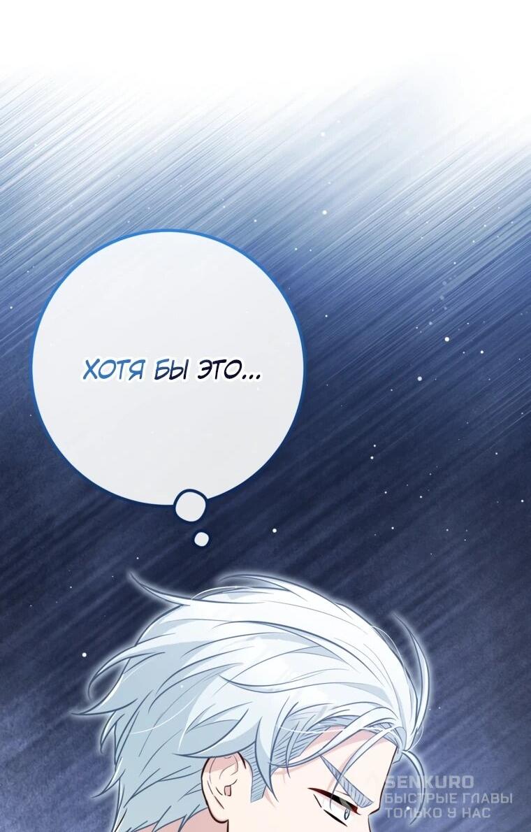 Манга Семейный доктор собирается уйти в отставку, как только закончит работу - Глава 108 Страница 22