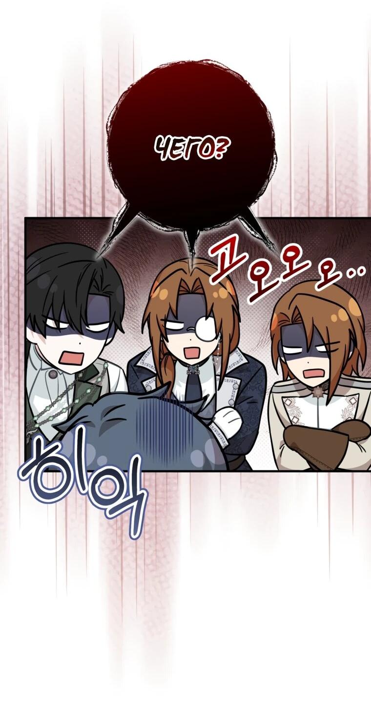 Манга Семейный доктор собирается уйти в отставку, как только закончит работу - Глава 108 Страница 38