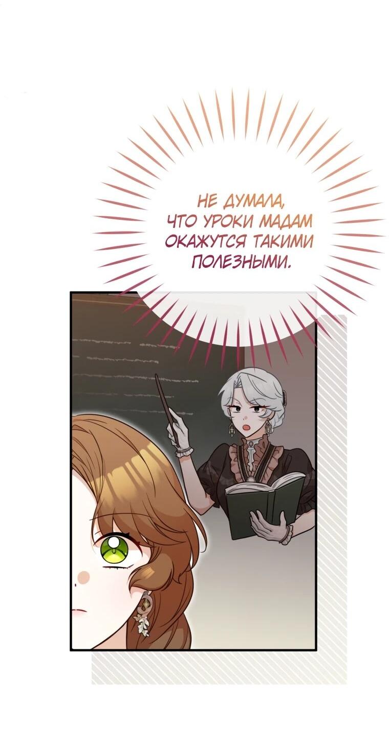 Манга Семейный доктор собирается уйти в отставку, как только закончит работу - Глава 108 Страница 47