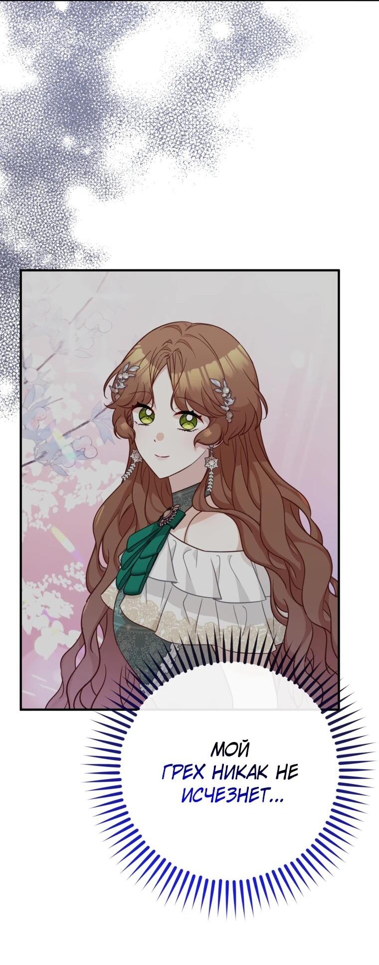 Манга Семейный доктор собирается уйти в отставку, как только закончит работу - Глава 108 Страница 21