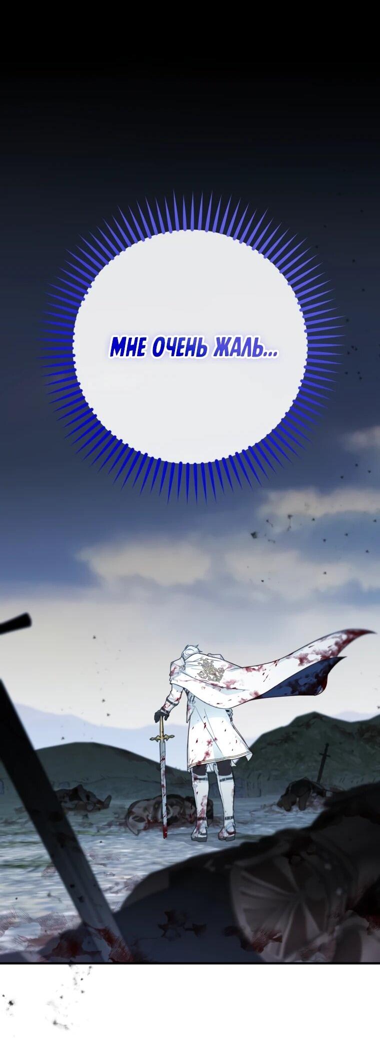 Манга Семейный доктор собирается уйти в отставку, как только закончит работу - Глава 108 Страница 15