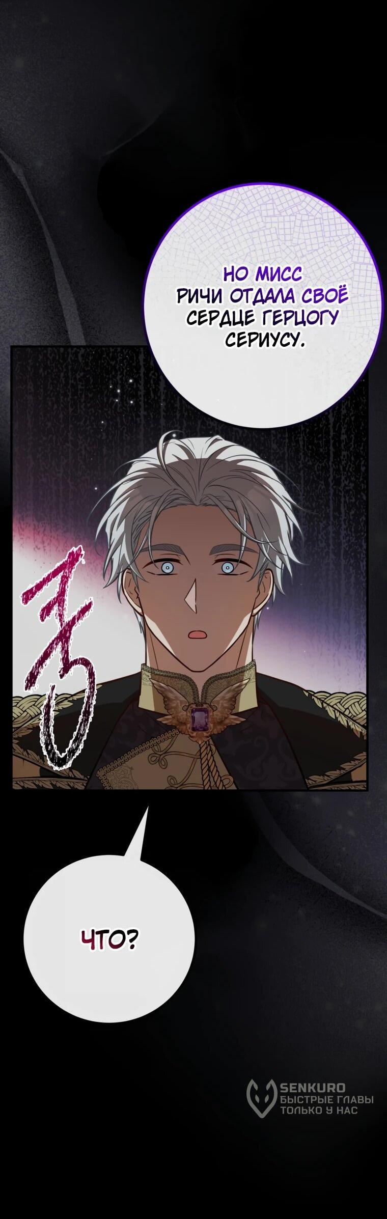 Манга Семейный доктор собирается уйти в отставку, как только закончит работу - Глава 108 Страница 9