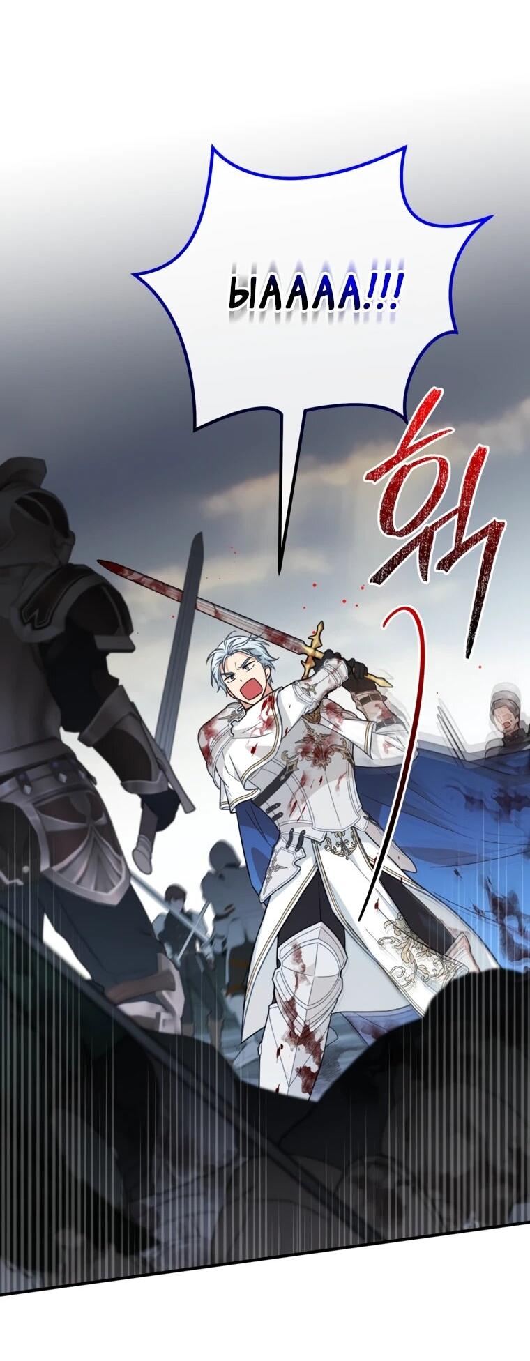 Манга Семейный доктор собирается уйти в отставку, как только закончит работу - Глава 108 Страница 3