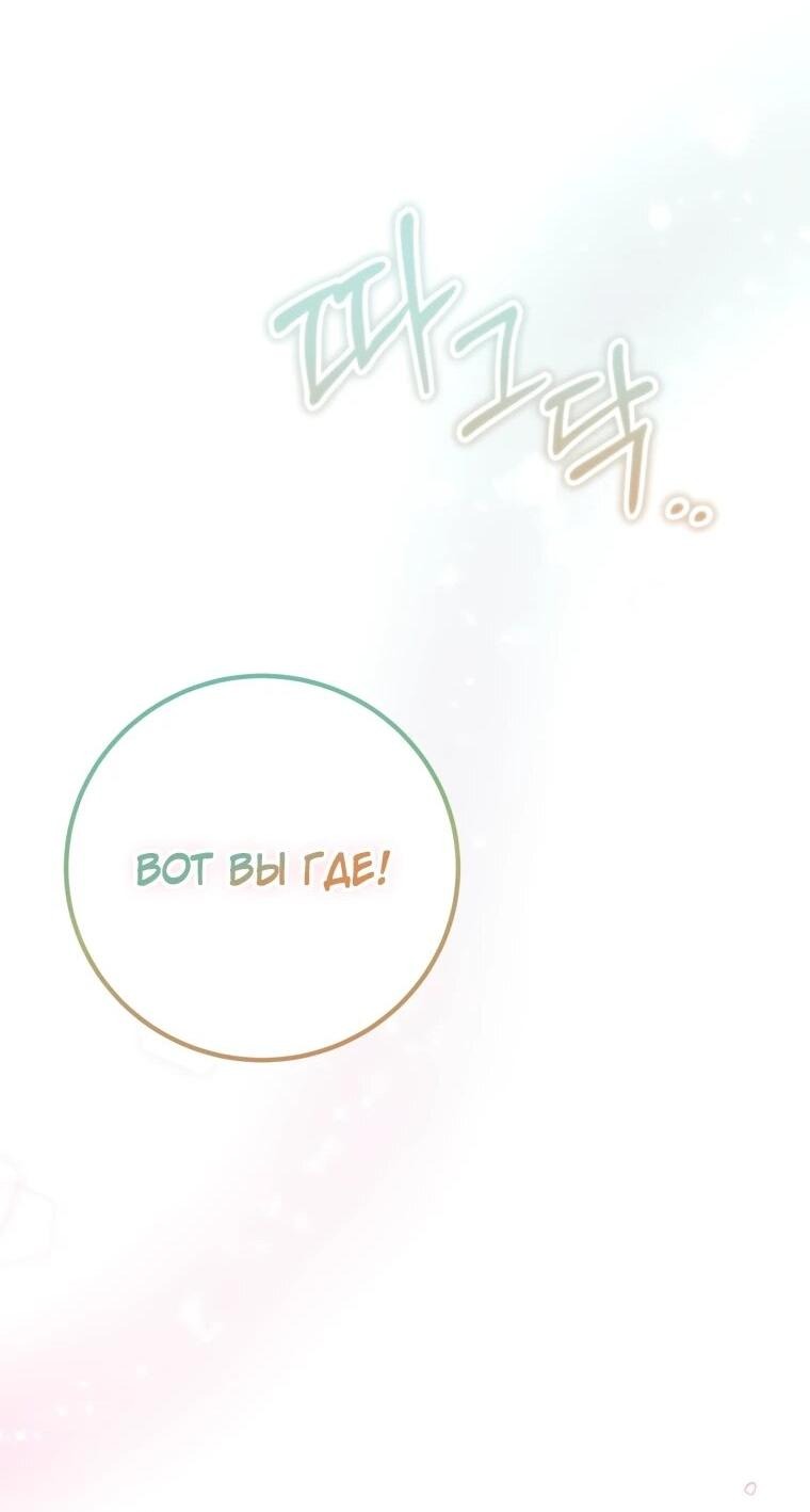 Манга Семейный доктор собирается уйти в отставку, как только закончит работу - Глава 108 Страница 50