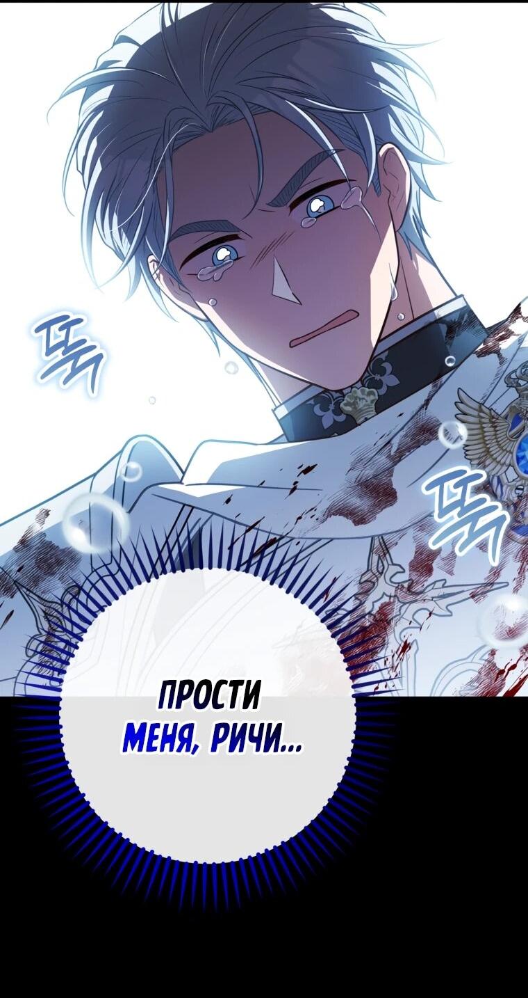 Манга Семейный доктор собирается уйти в отставку, как только закончит работу - Глава 108 Страница 14