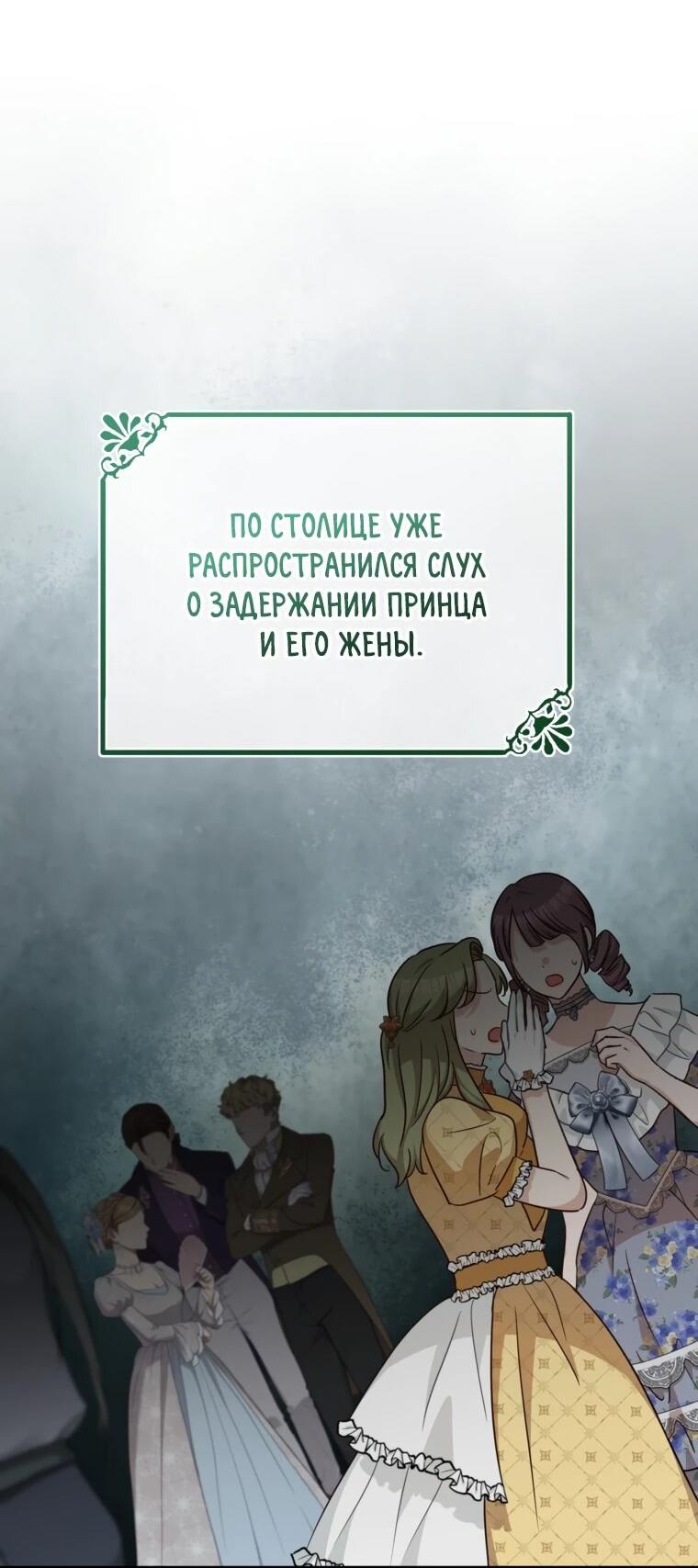 Манга Семейный доктор собирается уйти в отставку, как только закончит работу - Глава 108 Страница 30