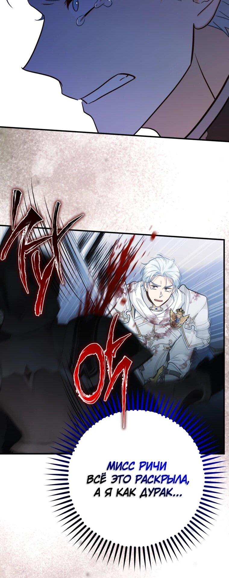 Манга Семейный доктор собирается уйти в отставку, как только закончит работу - Глава 108 Страница 11