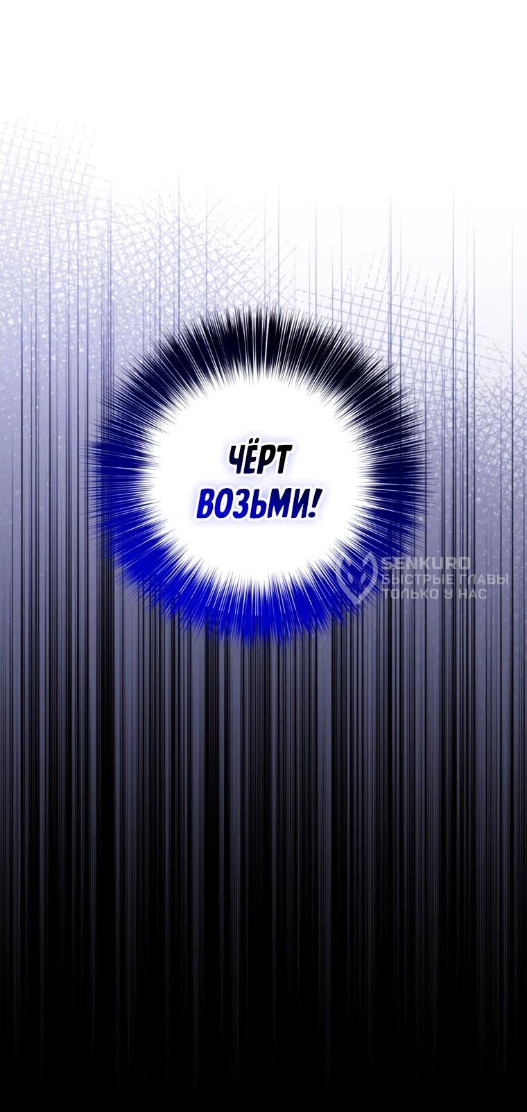 Манга Семейный доктор собирается уйти в отставку, как только закончит работу - Глава 108 Страница 5