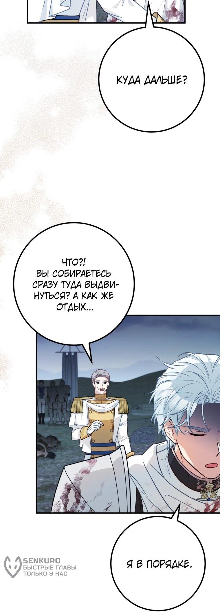 Манга Семейный доктор собирается уйти в отставку, как только закончит работу - Глава 108 Страница 17