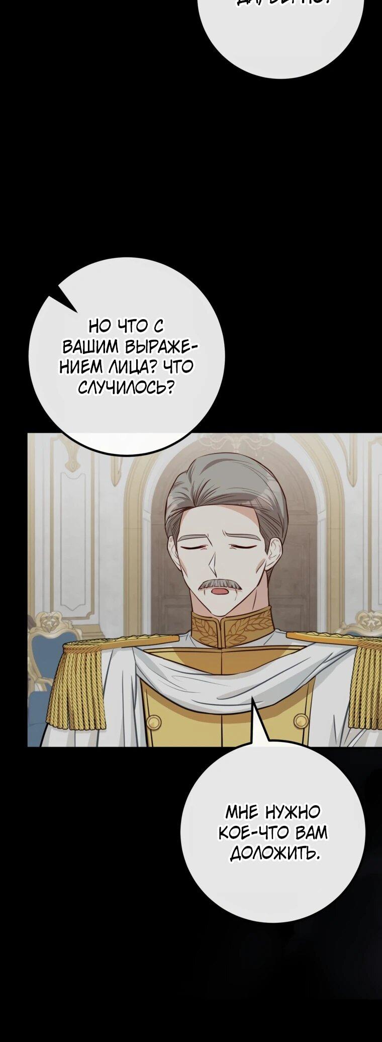 Манга Семейный доктор собирается уйти в отставку, как только закончит работу - Глава 108 Страница 7