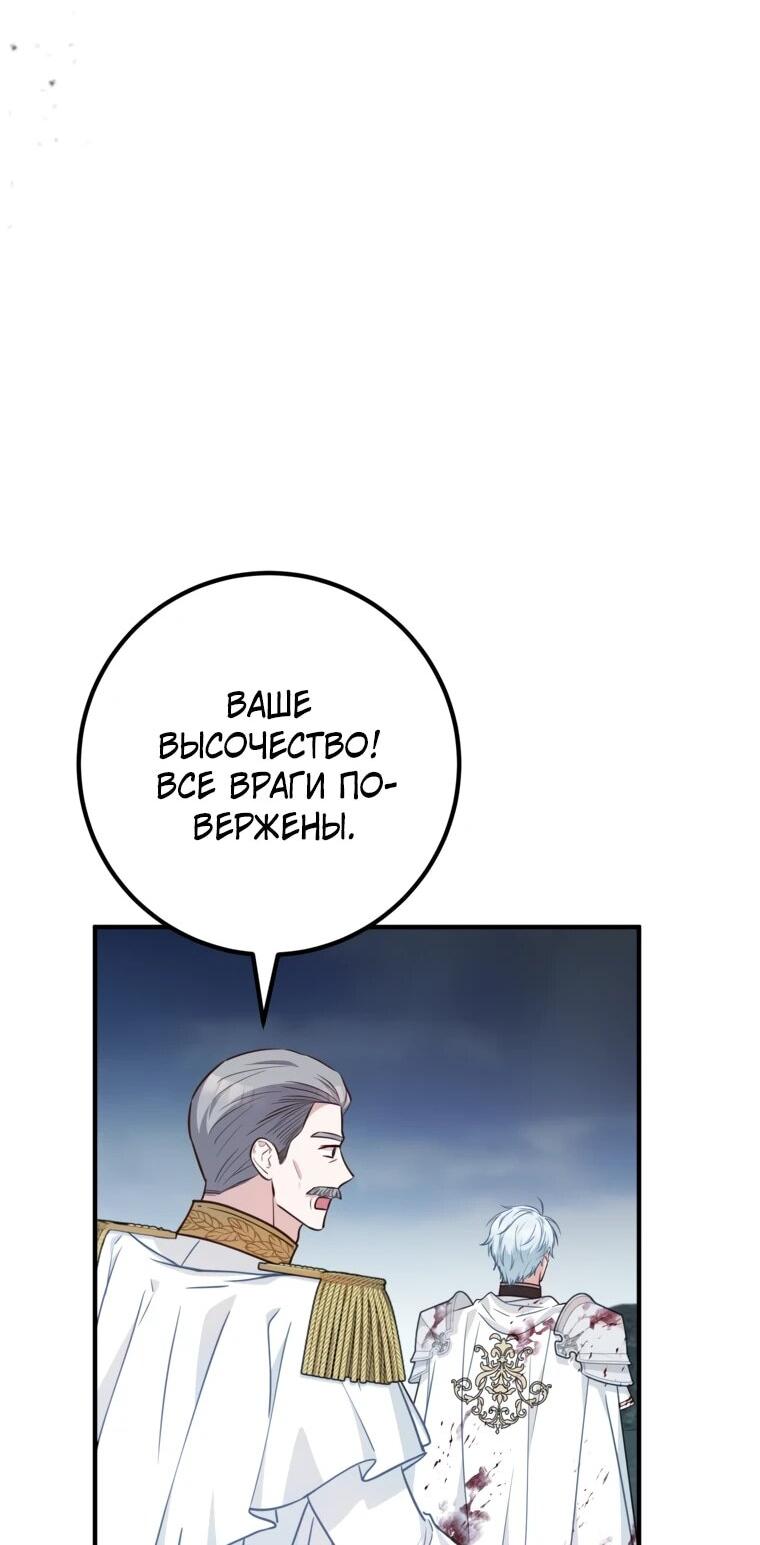 Манга Семейный доктор собирается уйти в отставку, как только закончит работу - Глава 108 Страница 16