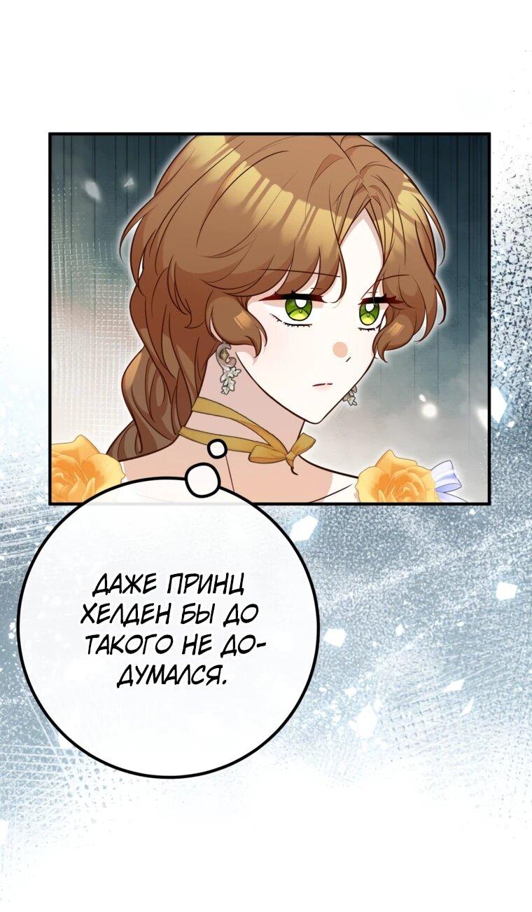 Манга Семейный доктор собирается уйти в отставку, как только закончит работу - Глава 108 Страница 46