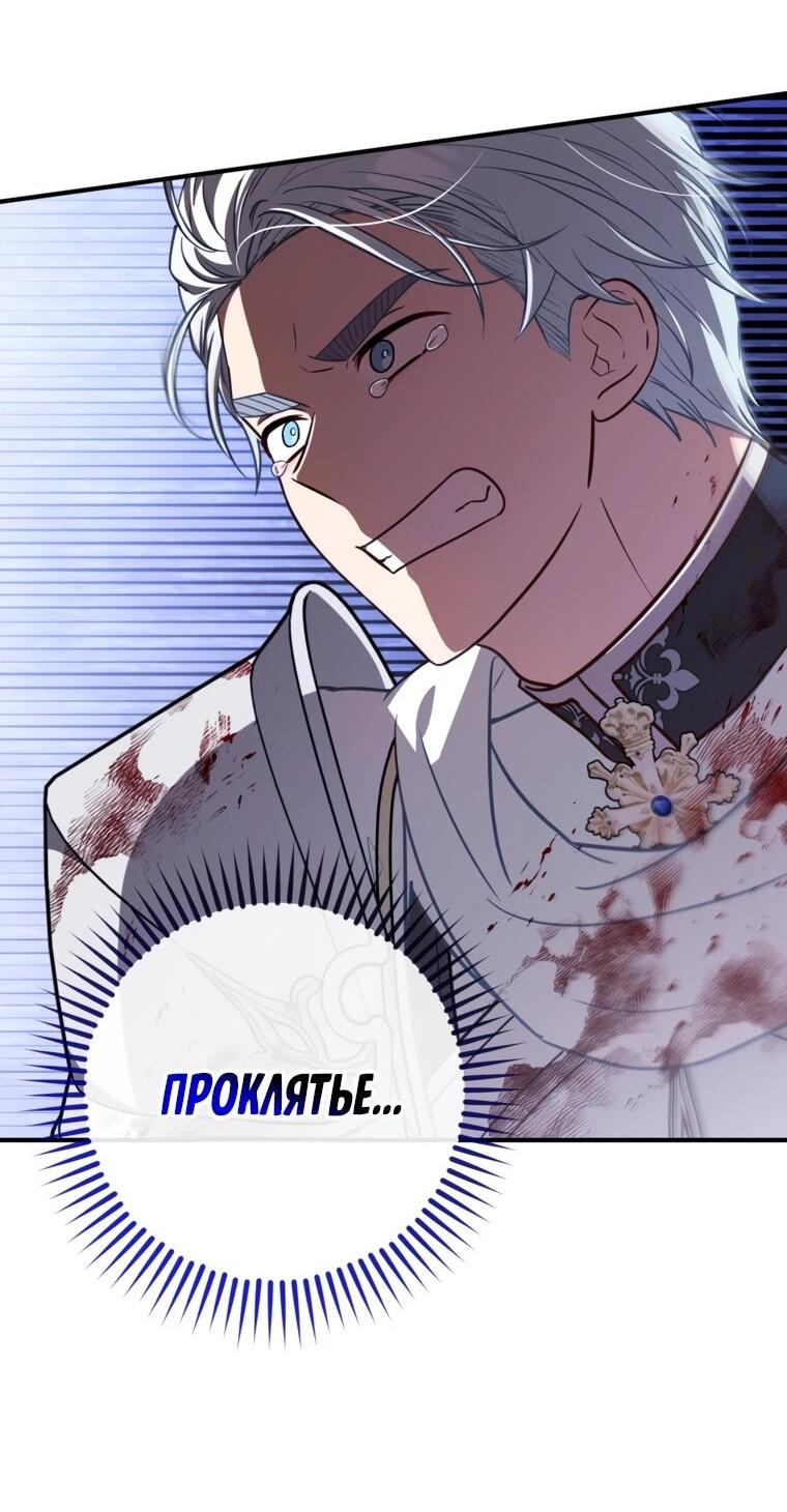 Манга Семейный доктор собирается уйти в отставку, как только закончит работу - Глава 108 Страница 4