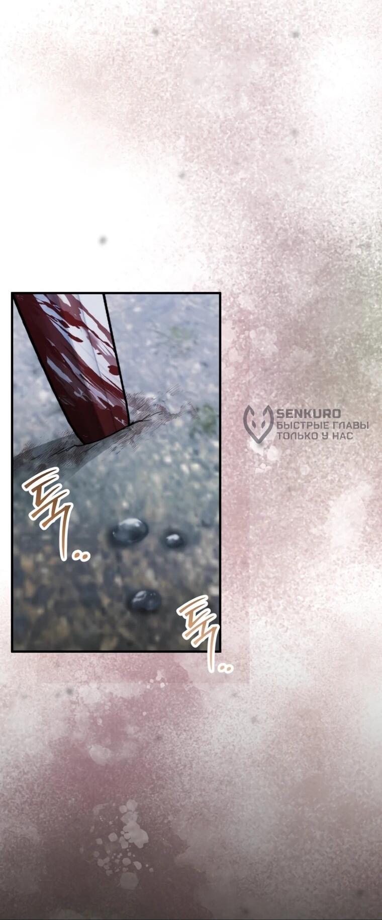 Манга Семейный доктор собирается уйти в отставку, как только закончит работу - Глава 108 Страница 13