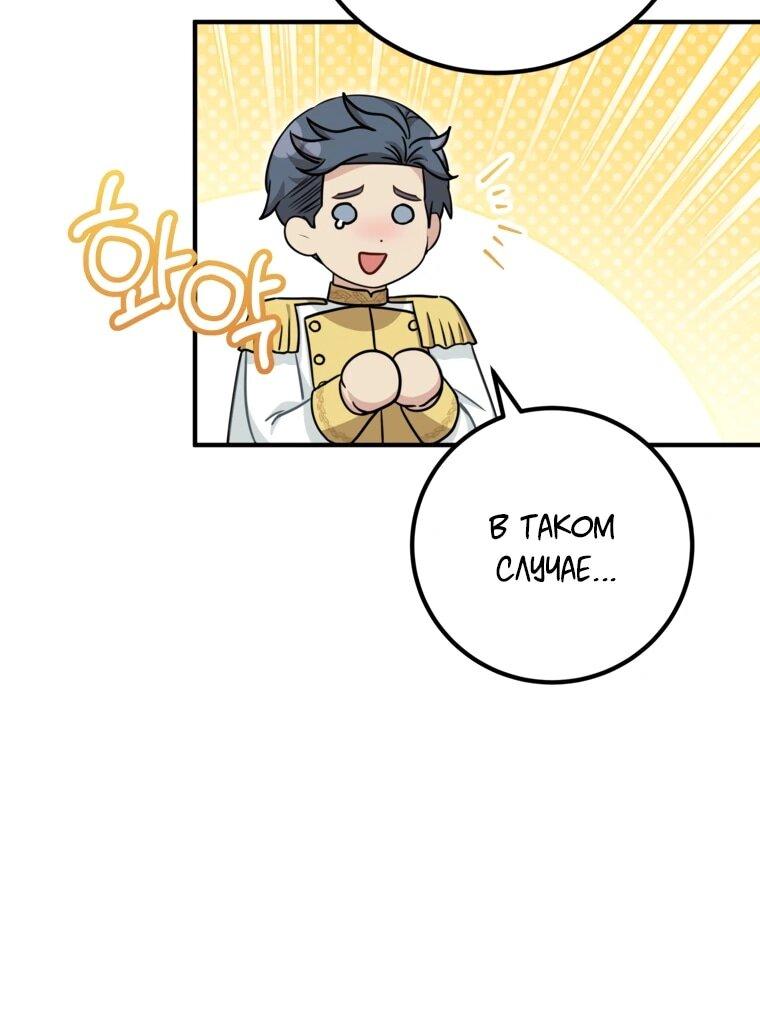 Манга Семейный доктор собирается уйти в отставку, как только закончит работу - Глава 108 Страница 40