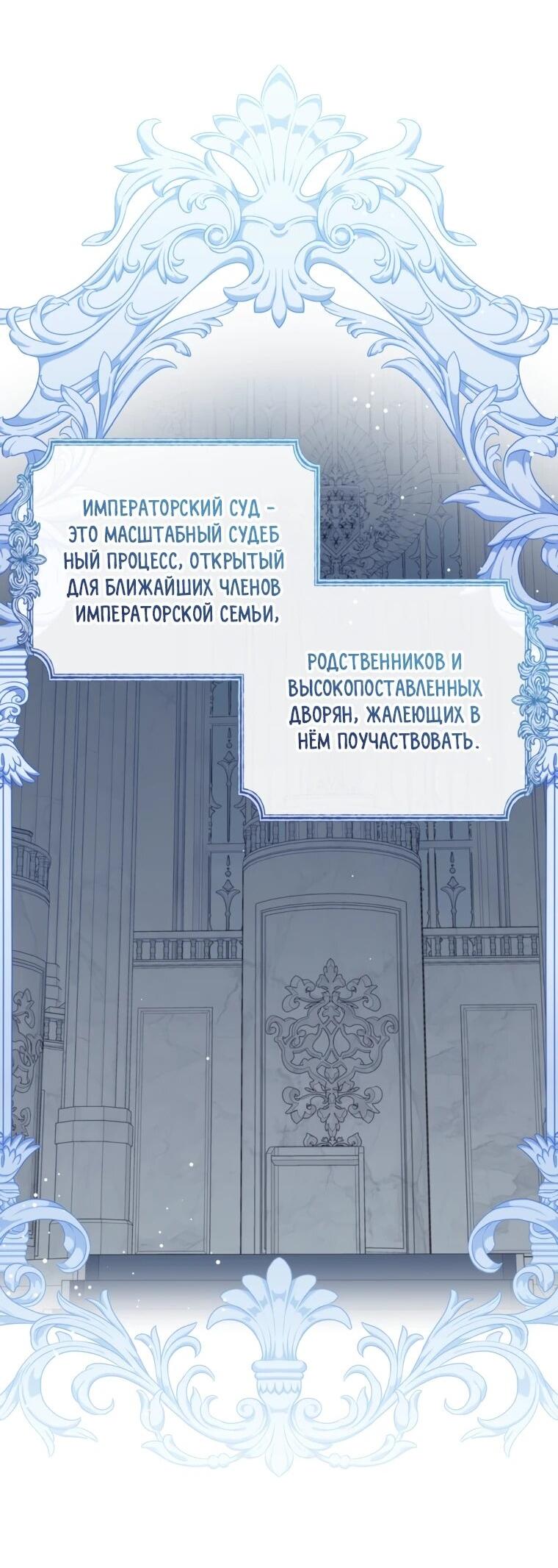 Манга Семейный доктор собирается уйти в отставку, как только закончит работу - Глава 108 Страница 44