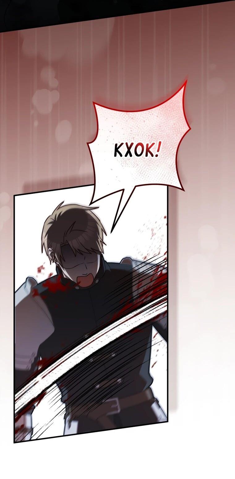 Манга Семейный доктор собирается уйти в отставку, как только закончит работу - Глава 108 Страница 2