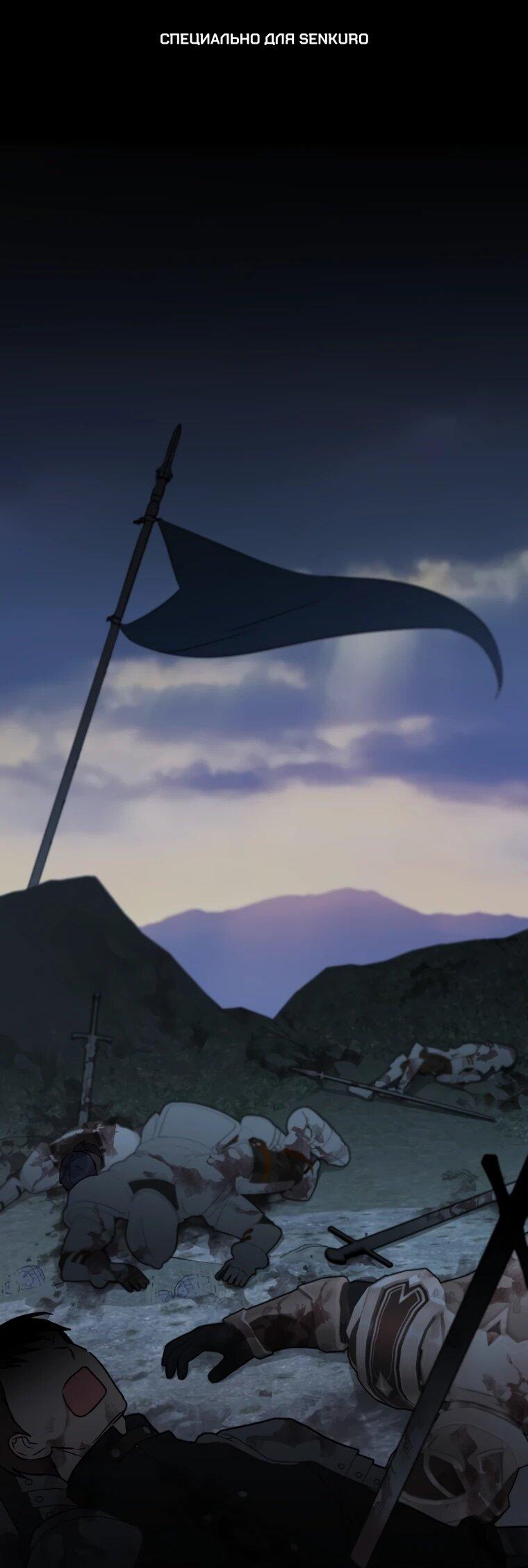 Манга Семейный доктор собирается уйти в отставку, как только закончит работу - Глава 108 Страница 1