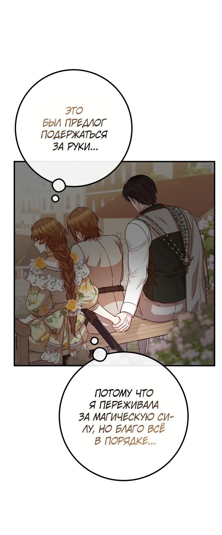 Манга Семейный доктор собирается уйти в отставку, как только закончит работу - Глава 109 Страница 46