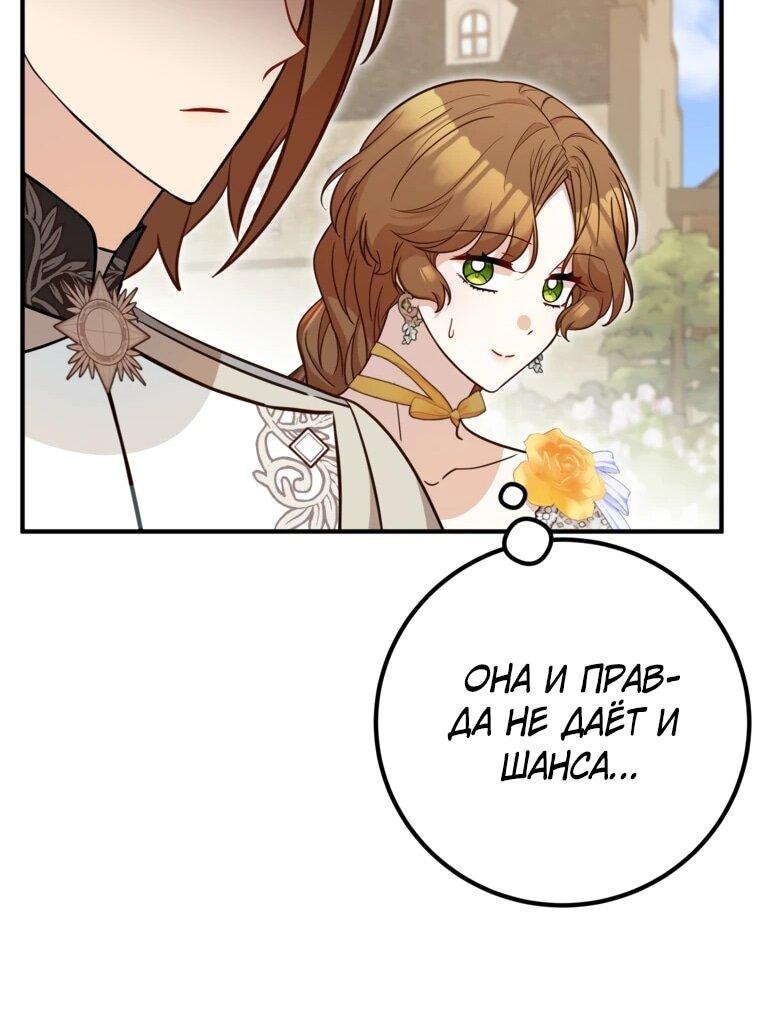 Манга Семейный доктор собирается уйти в отставку, как только закончит работу - Глава 109 Страница 29