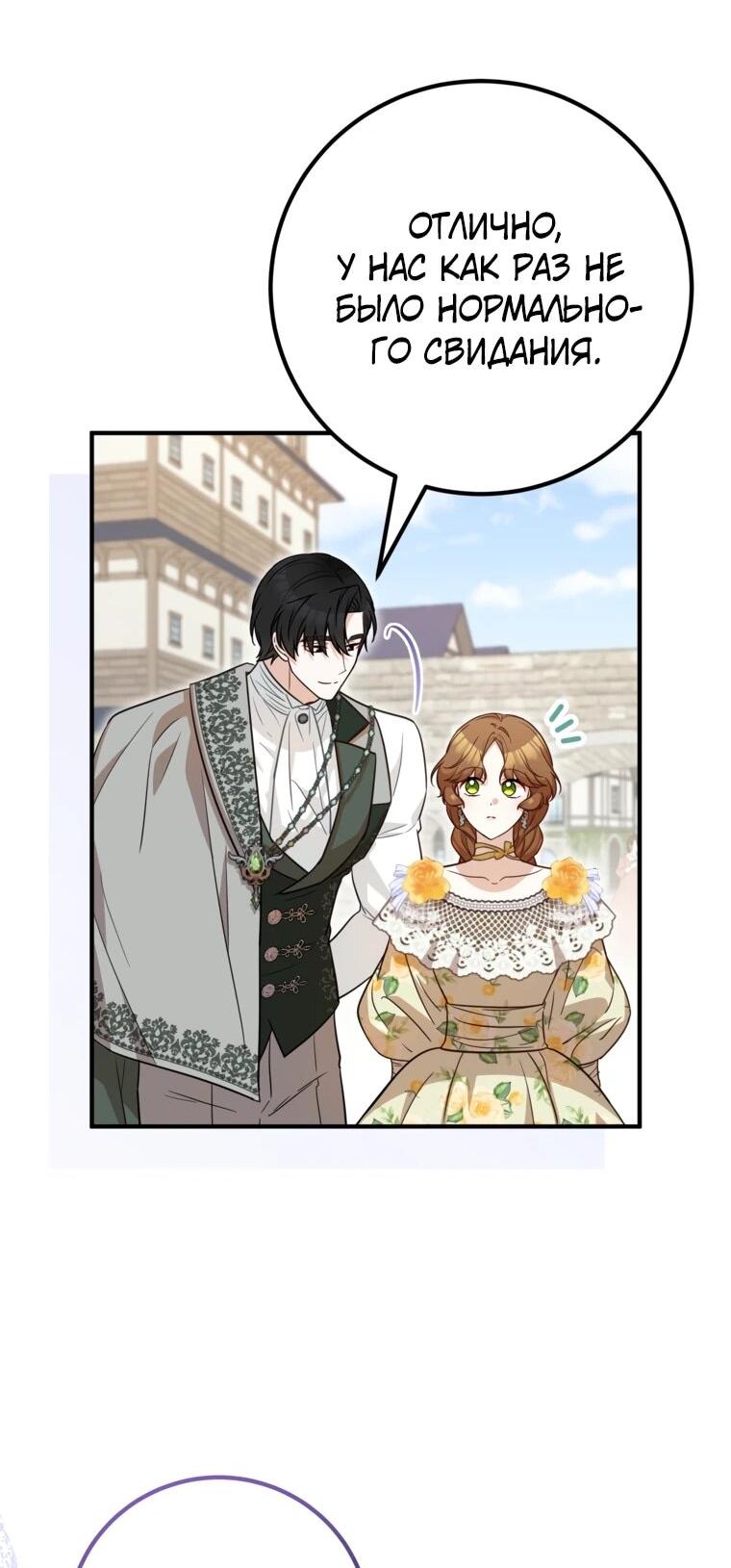 Манга Семейный доктор собирается уйти в отставку, как только закончит работу - Глава 109 Страница 6