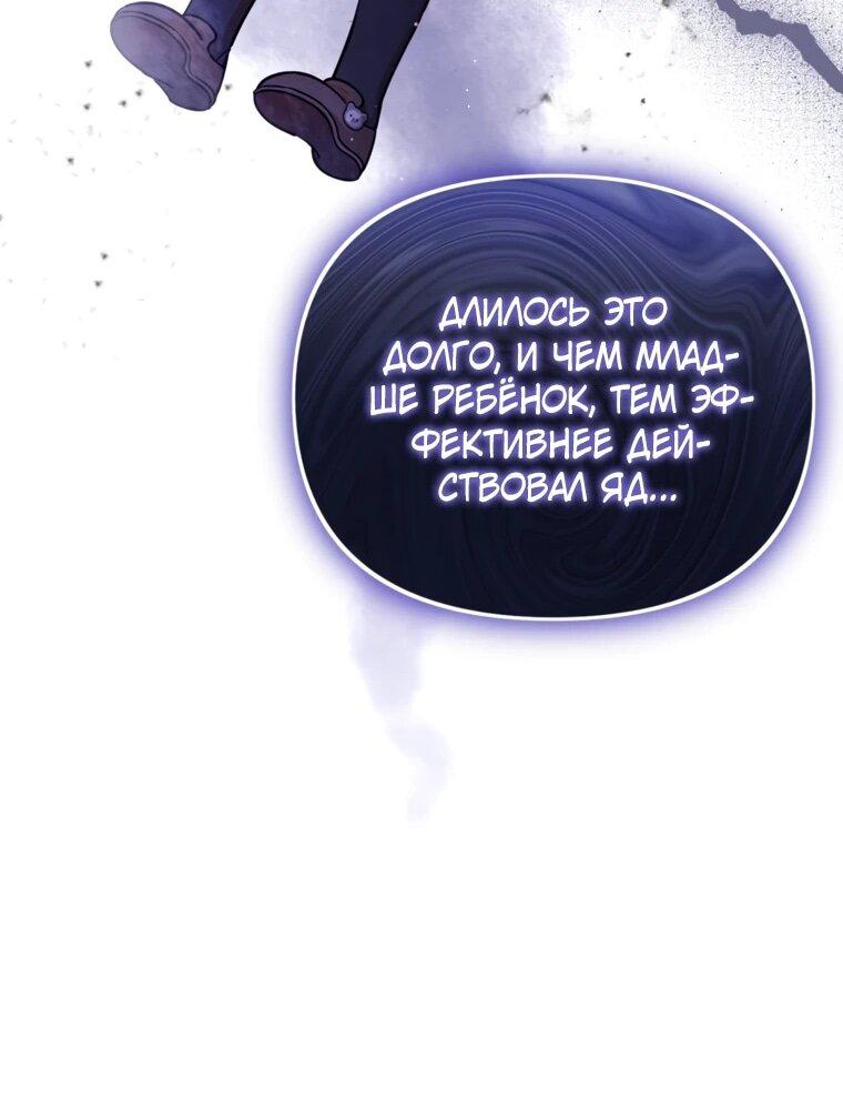 Манга Семейный доктор собирается уйти в отставку, как только закончит работу - Глава 109 Страница 17