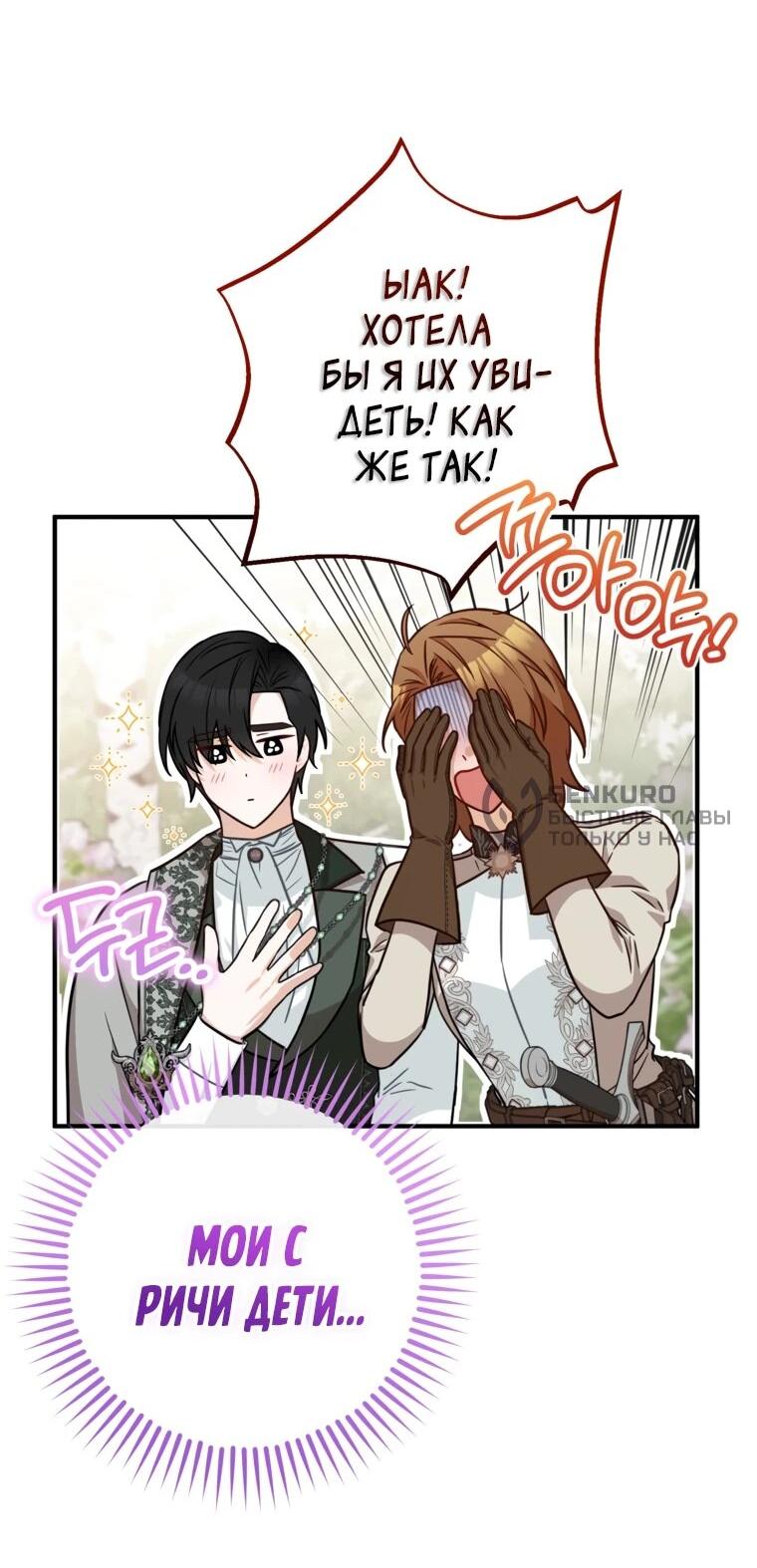 Манга Семейный доктор собирается уйти в отставку, как только закончит работу - Глава 109 Страница 40