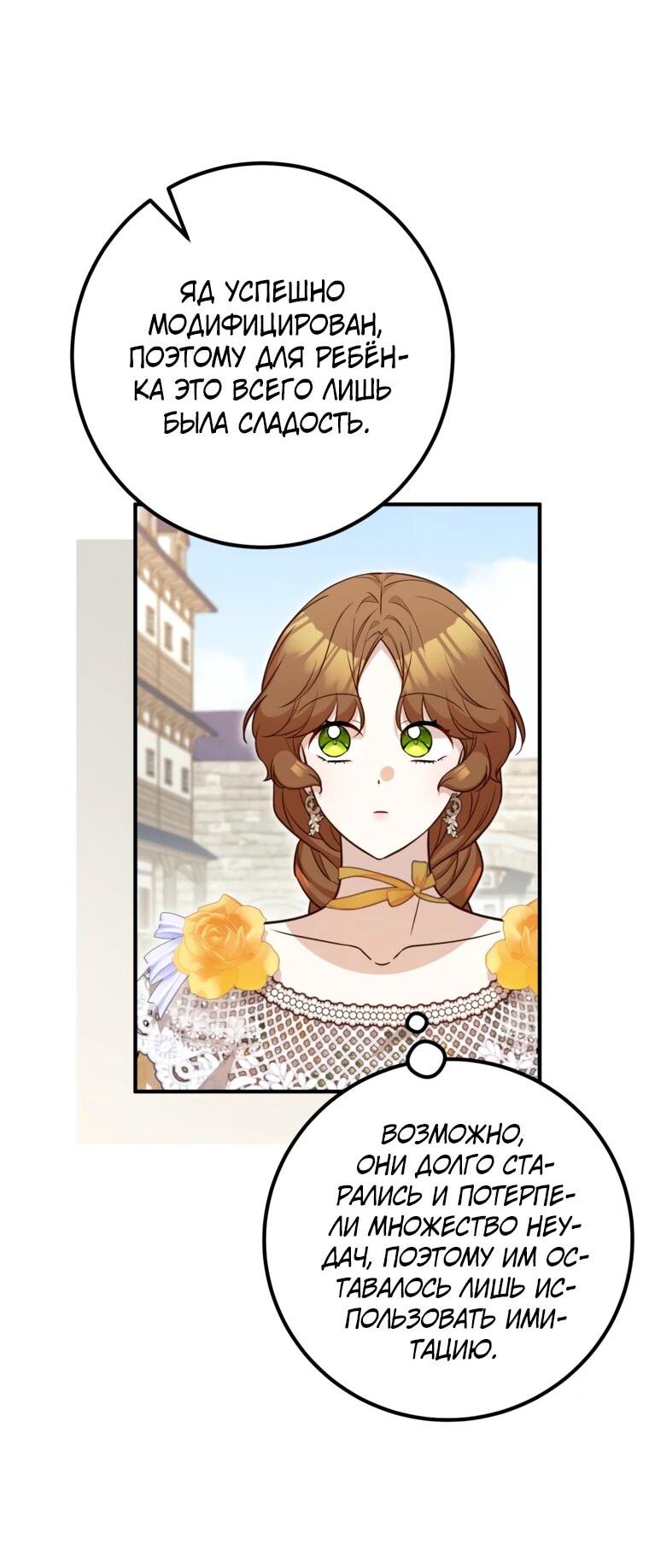 Манга Семейный доктор собирается уйти в отставку, как только закончит работу - Глава 109 Страница 20