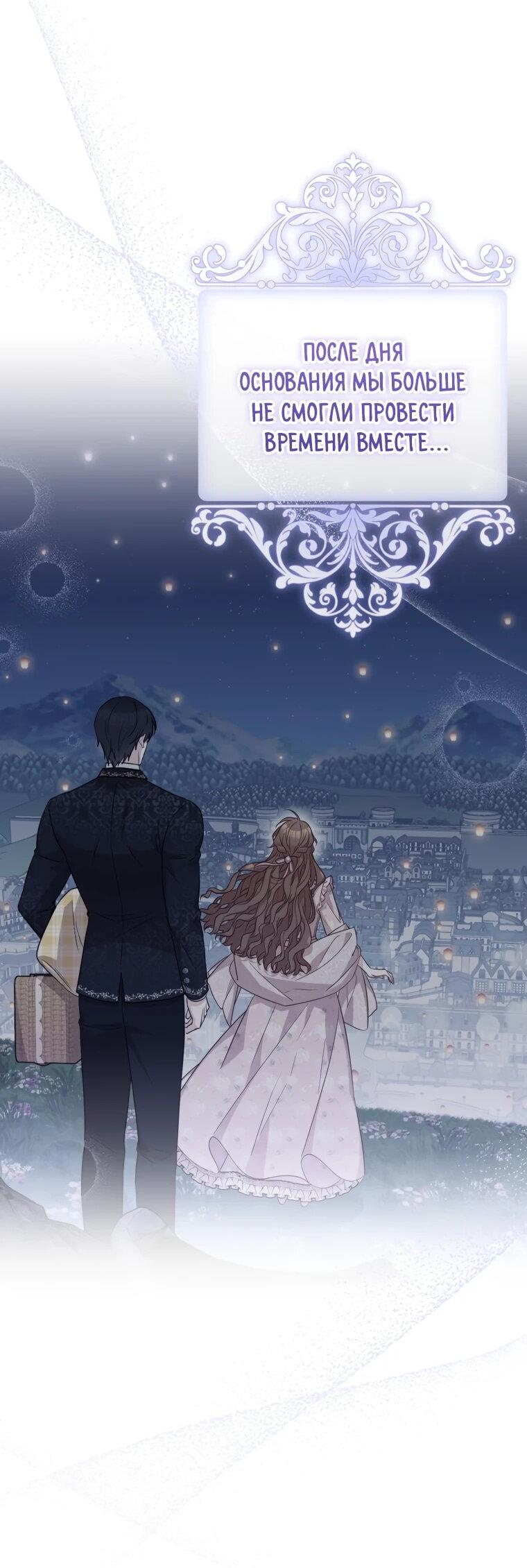 Манга Семейный доктор собирается уйти в отставку, как только закончит работу - Глава 109 Страница 8