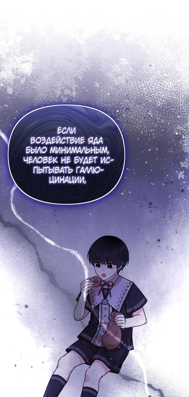 Манга Семейный доктор собирается уйти в отставку, как только закончит работу - Глава 109 Страница 16