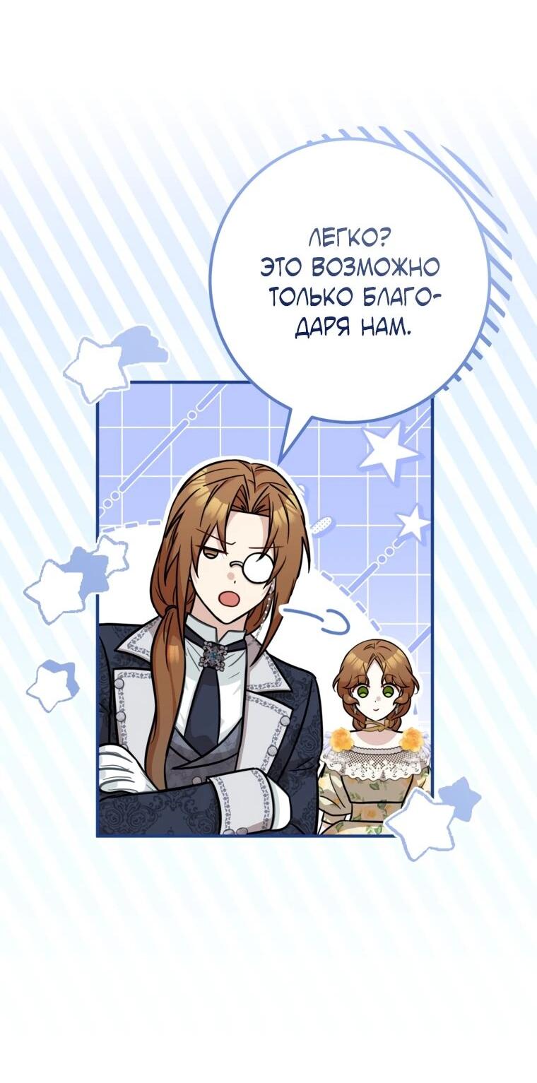 Манга Семейный доктор собирается уйти в отставку, как только закончит работу - Глава 109 Страница 14