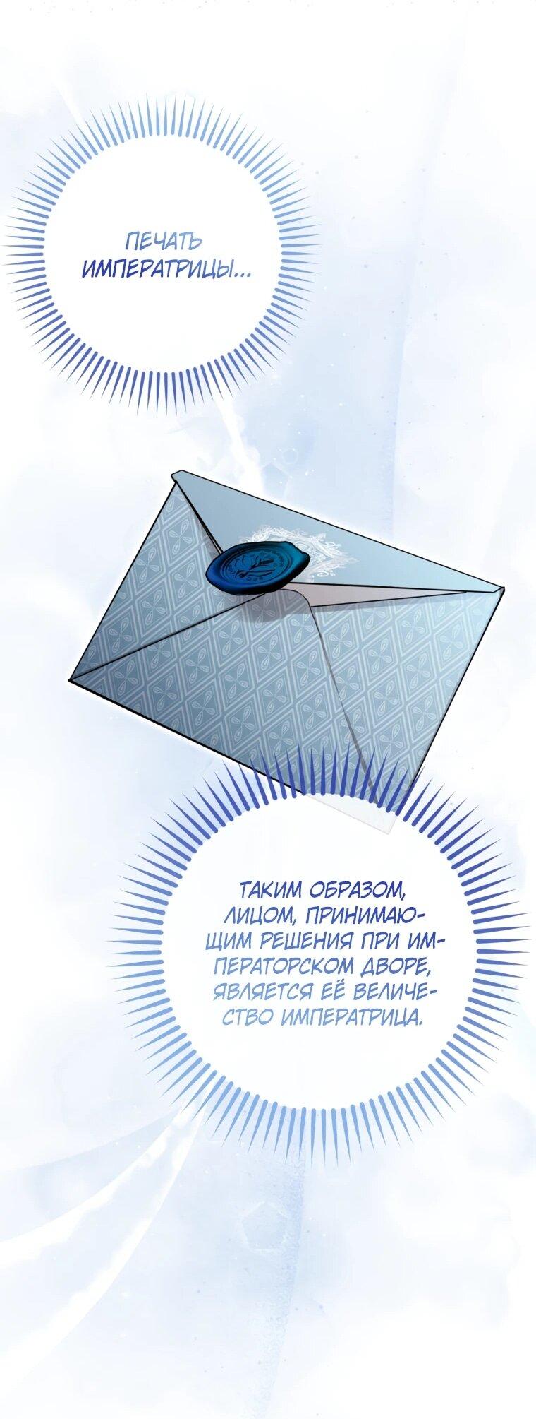 Манга Семейный доктор собирается уйти в отставку, как только закончит работу - Глава 109 Страница 54