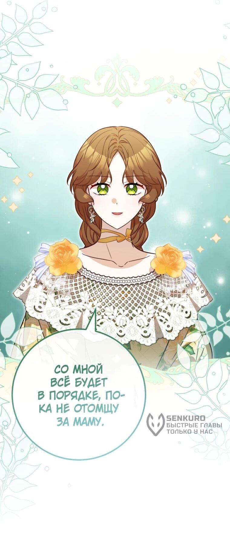 Манга Семейный доктор собирается уйти в отставку, как только закончит работу - Глава 109 Страница 5