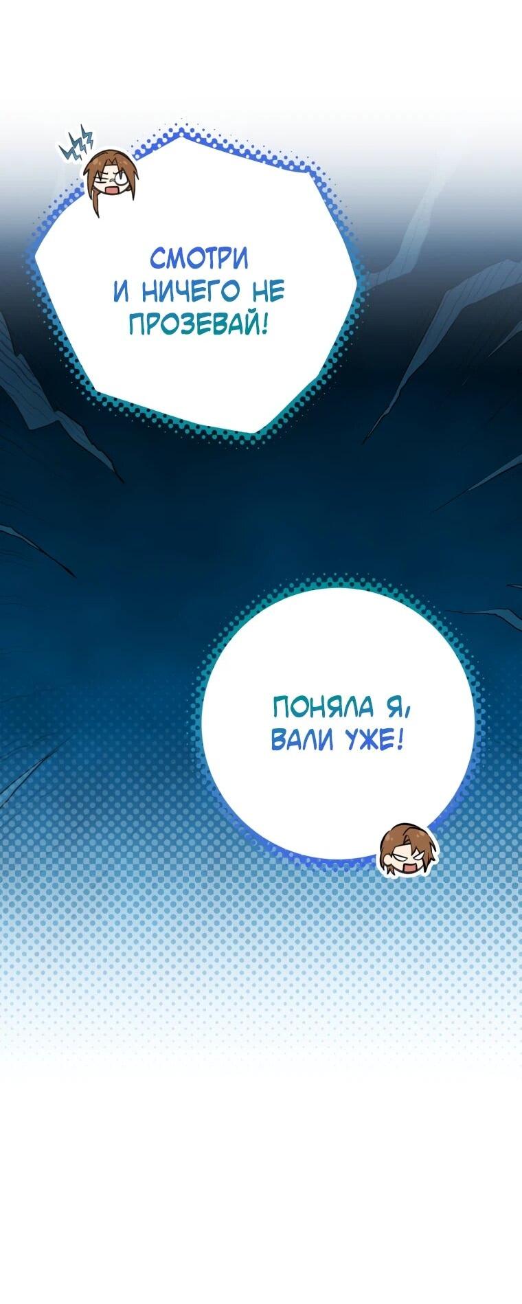 Манга Семейный доктор собирается уйти в отставку, как только закончит работу - Глава 109 Страница 26