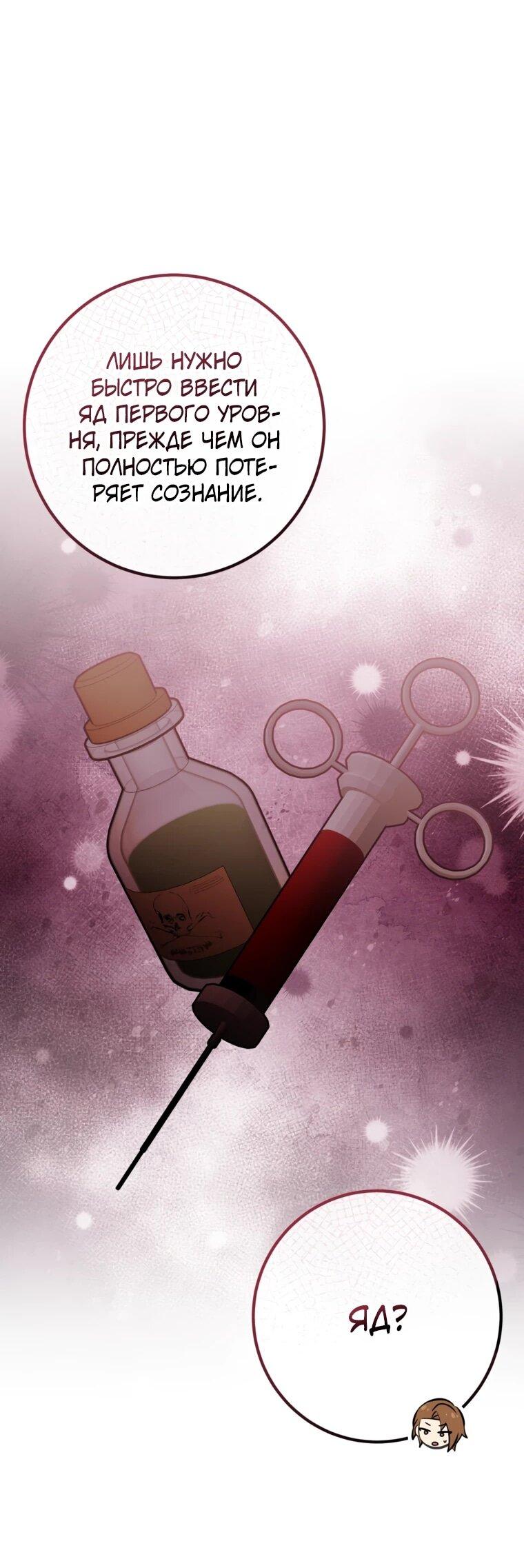 Манга Семейный доктор собирается уйти в отставку, как только закончит работу - Глава 109 Страница 11