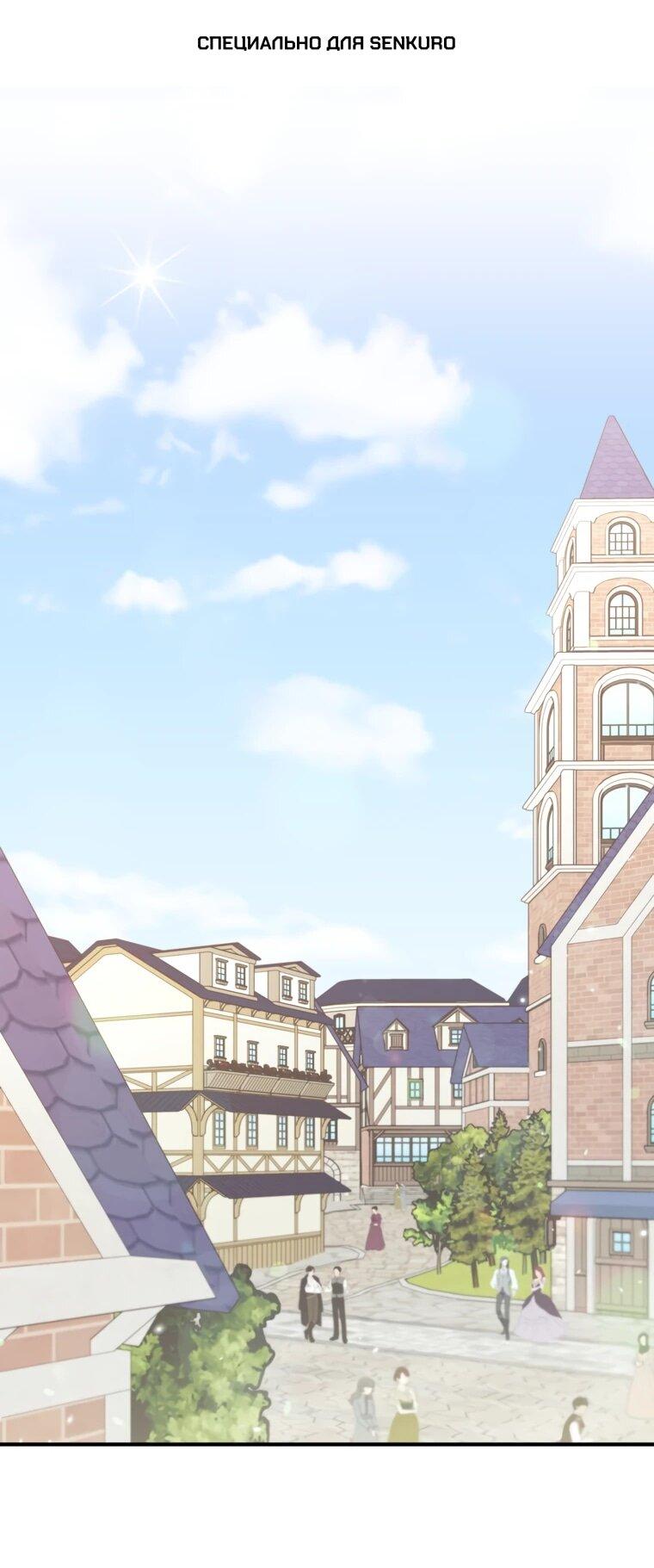 Манга Семейный доктор собирается уйти в отставку, как только закончит работу - Глава 109 Страница 1