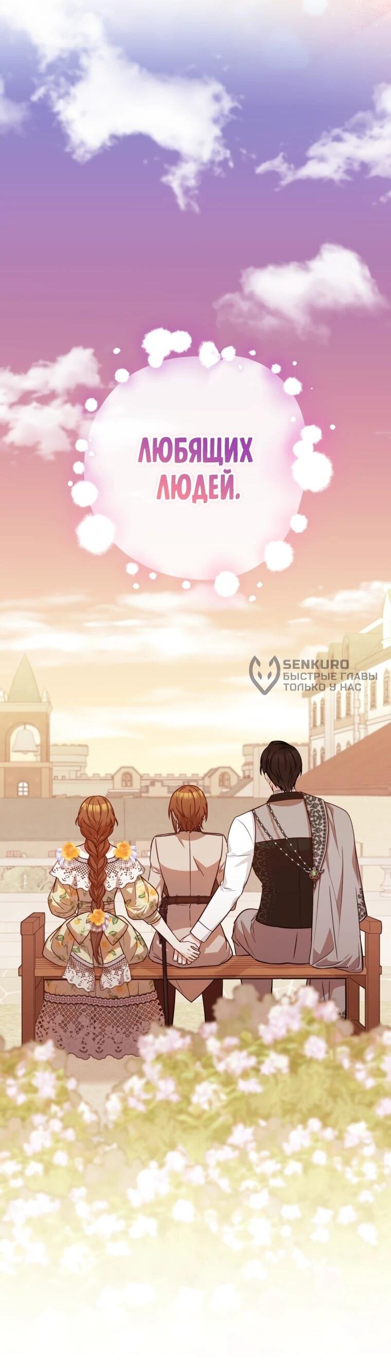 Манга Семейный доктор собирается уйти в отставку, как только закончит работу - Глава 109 Страница 51