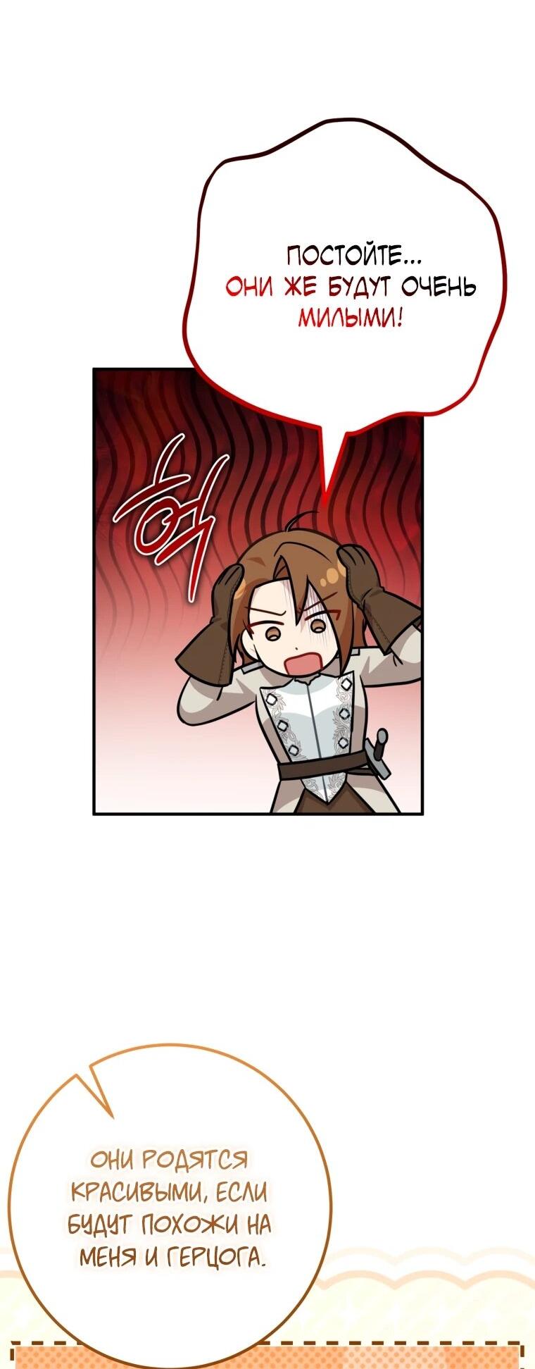 Манга Семейный доктор собирается уйти в отставку, как только закончит работу - Глава 109 Страница 38