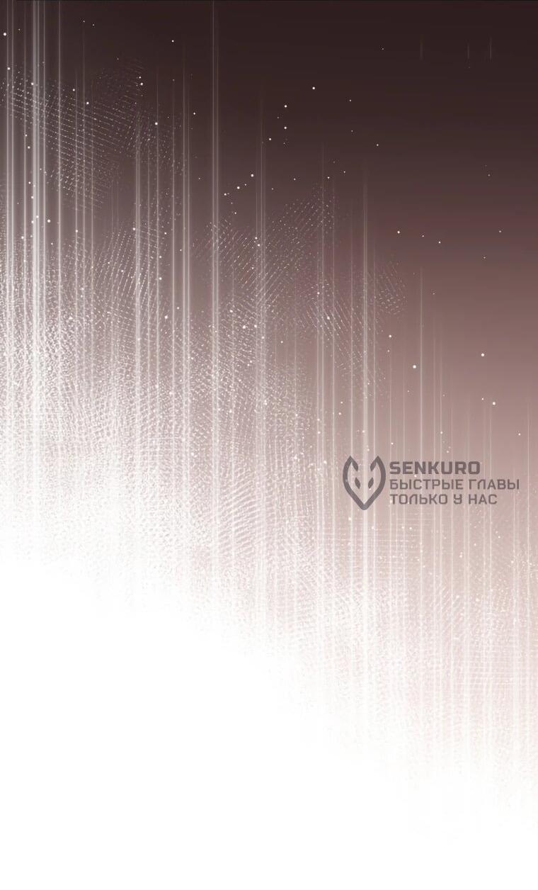 Манга Семейный доктор собирается уйти в отставку, как только закончит работу - Глава 110 Страница 4