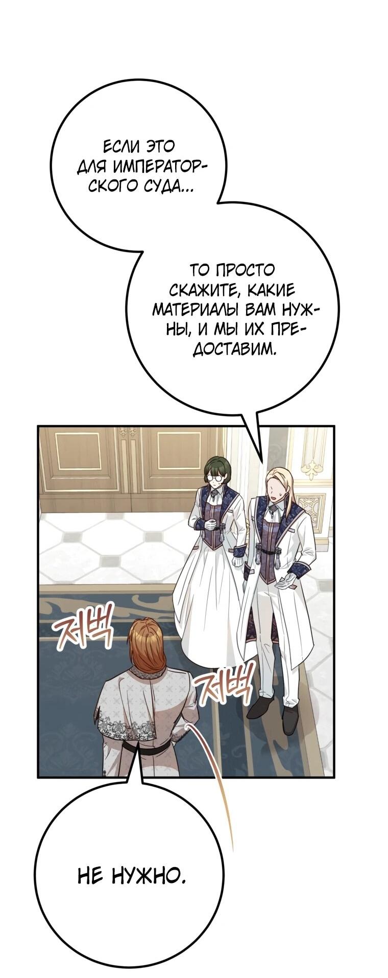 Манга Семейный доктор собирается уйти в отставку, как только закончит работу - Глава 110 Страница 13