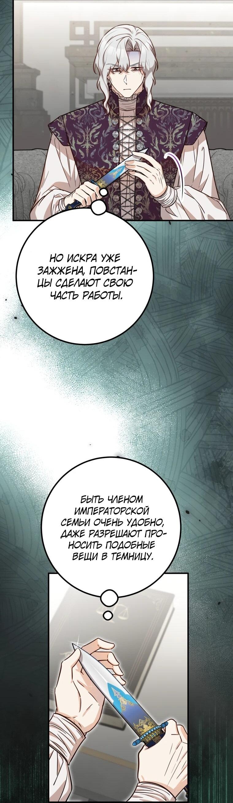 Манга Семейный доктор собирается уйти в отставку, как только закончит работу - Глава 110 Страница 63