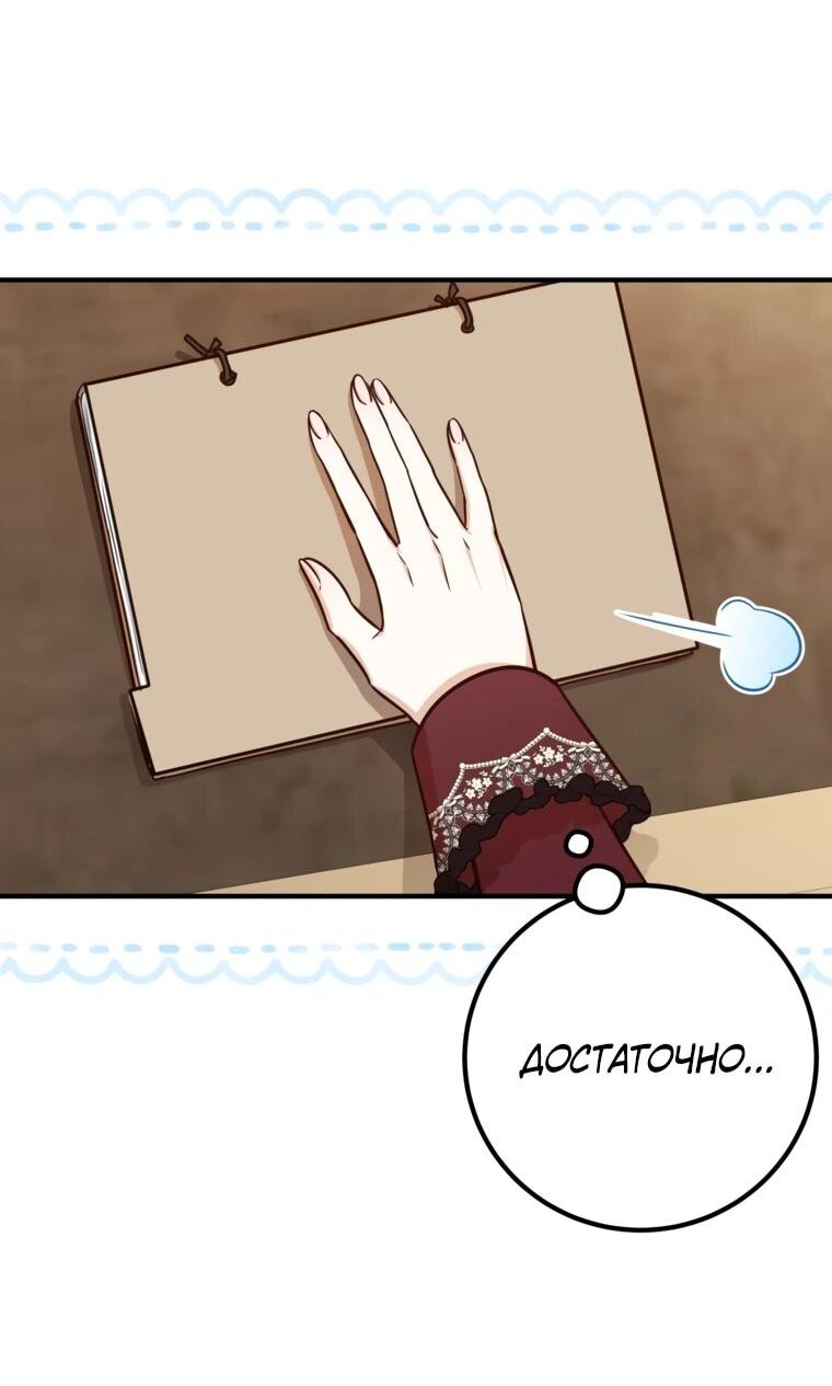 Манга Семейный доктор собирается уйти в отставку, как только закончит работу - Глава 110 Страница 23