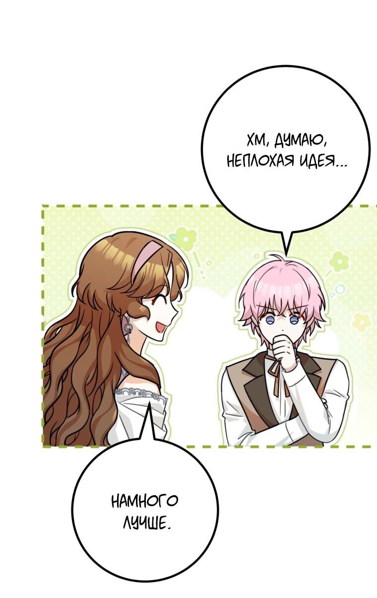 Манга Семейный доктор собирается уйти в отставку, как только закончит работу - Глава 110 Страница 35