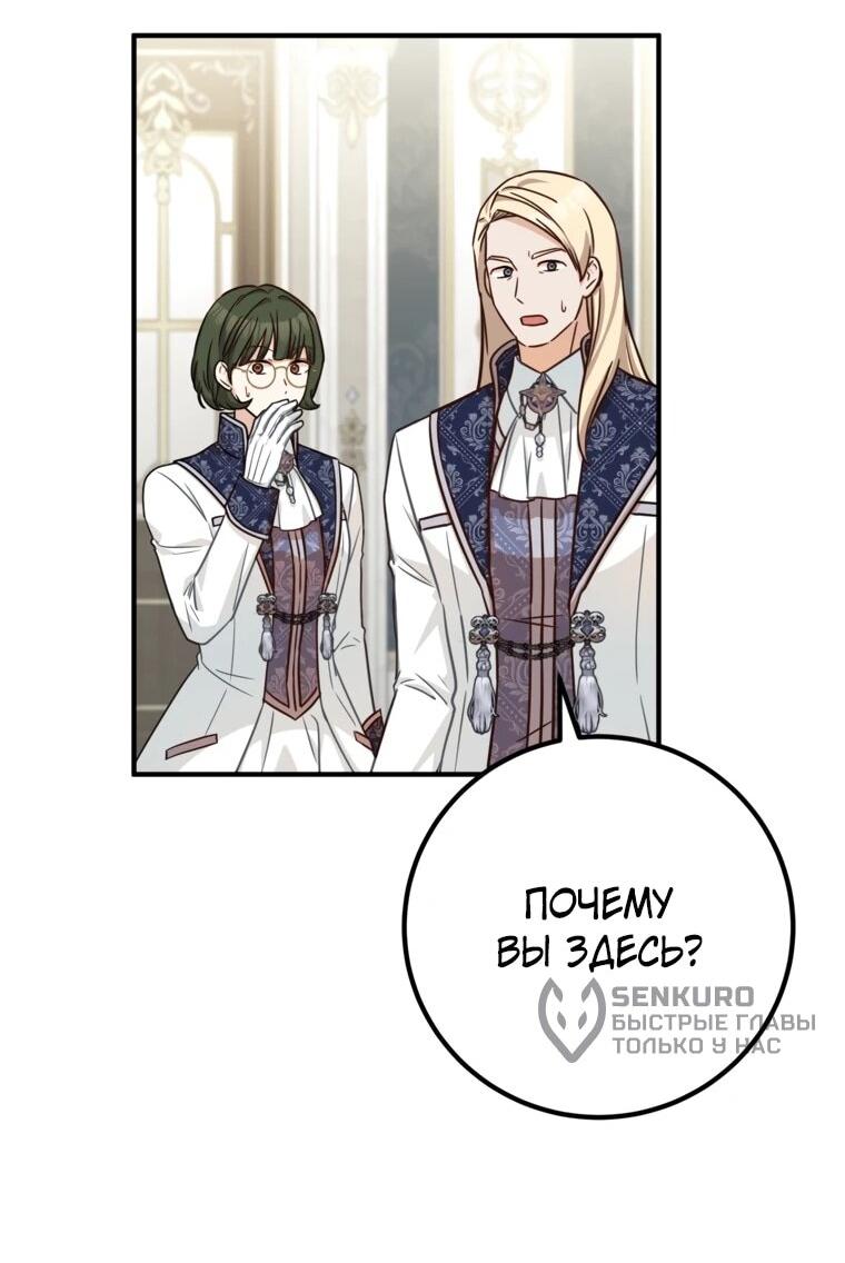 Манга Семейный доктор собирается уйти в отставку, как только закончит работу - Глава 110 Страница 8